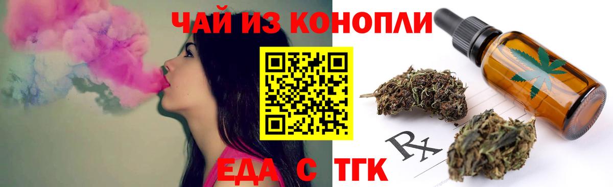 Горно-Алтайск  Cannafood конопля  Вход с VPN 