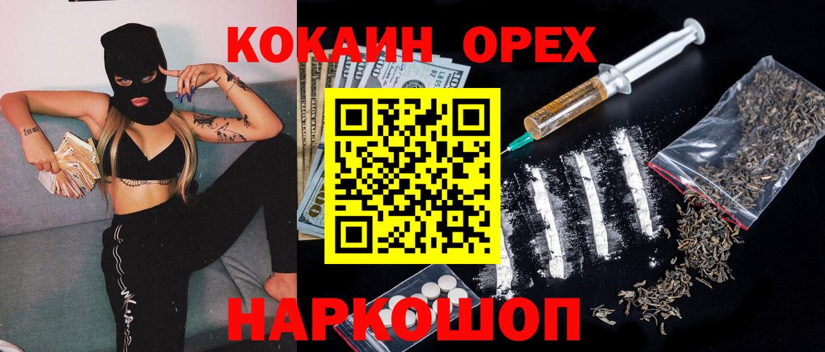 Кокаин Fish Scale Горно-Алтайск