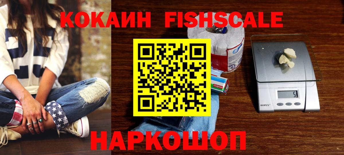 КОКАИН  Горно-Алтайск  КОКАИН 99% 