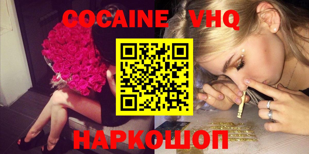 Горно-Алтайск  где купить наркоту  Вход с VPN  Cocaine 99%  Кокаин Columbia 