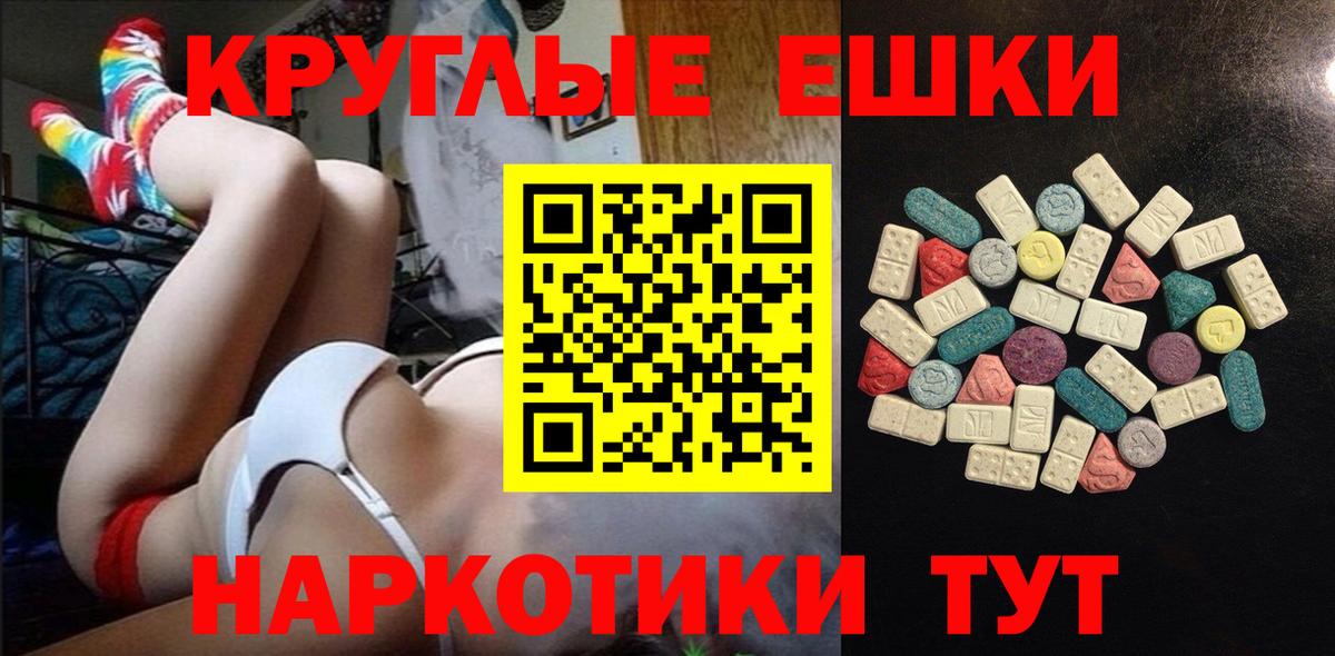 ЭКСТАЗИ MDMA  Ecstasy  ЭКСТАЗИ XTC  Горно-Алтайск  Вход с VPN 