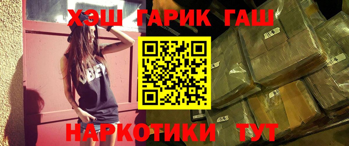 Гашиш Premium Горно-Алтайск