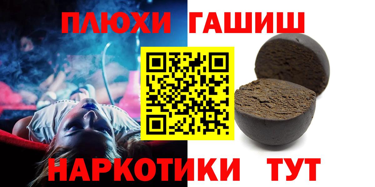 Горно-Алтайск  ГАШИШ Изолятор  купить наркотик  Вход с VPN 