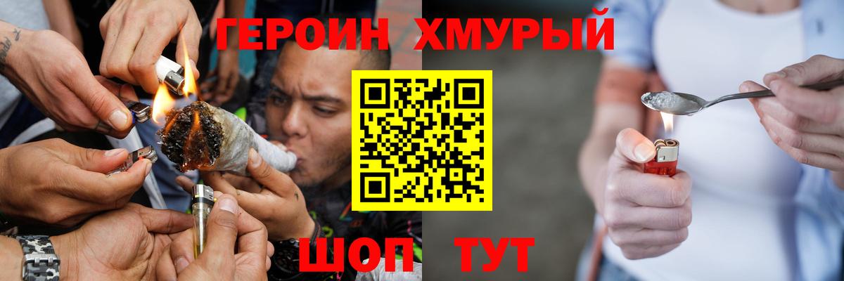 Героин герыч Горно-Алтайск