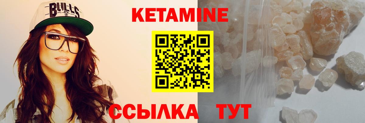 Горно-Алтайск  Кетамин ketamine  Вход с VPN 