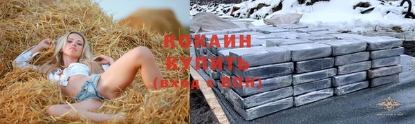 кокаин VHQ Белокуриха