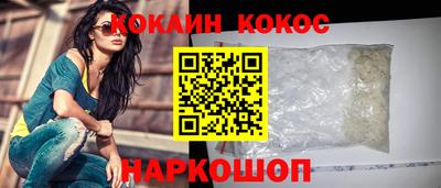 кокаин премиум Волжский