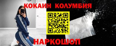 кокаин премиум Волгодонск