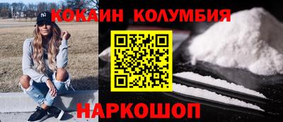 кокаин премиум Волжский