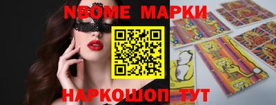 марки nbome Волжск