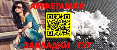 метамфетамин Волгодонск