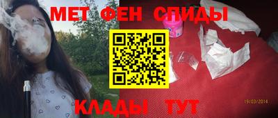 метамфетамин Волгодонск