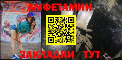 метамфетамин Волгодонск