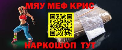 метамфетамин Волгодонск