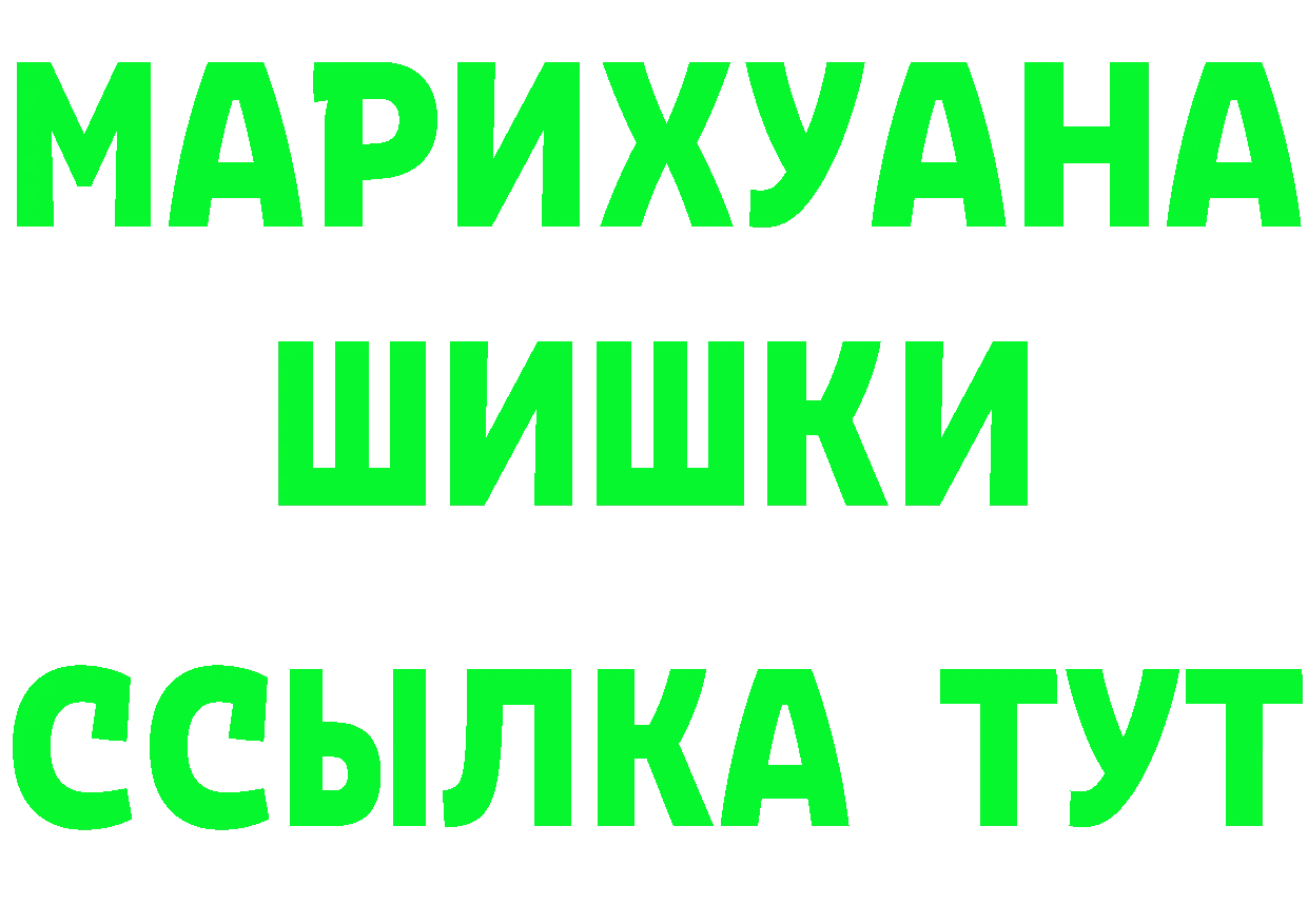 ГАШ Изолятор tor darknet ссылка на мегу Горно-Алтайск