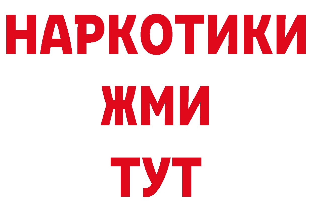 Где продают наркотики?  телеграм Горно-Алтайск