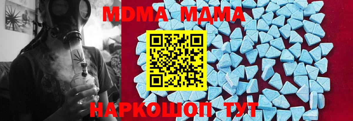 MDMA молли  MDMA crystal  МДМА  Горно-Алтайск 