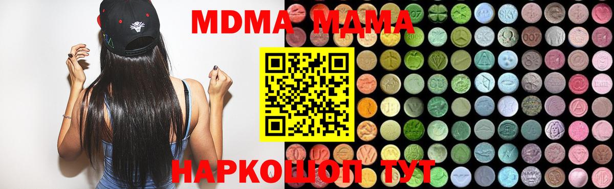 MDMA crystal Горно-Алтайск