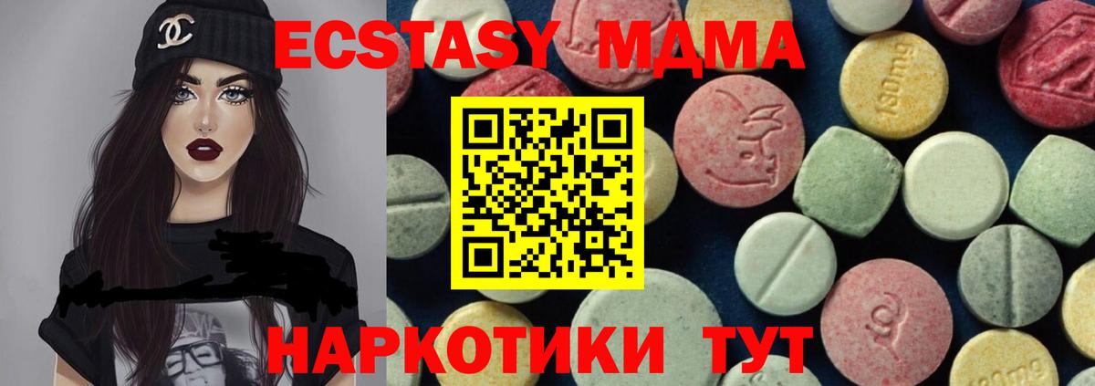 MDMA Molly  MDMA  Горно-Алтайск  Вход с VPN  МДМА crystal 