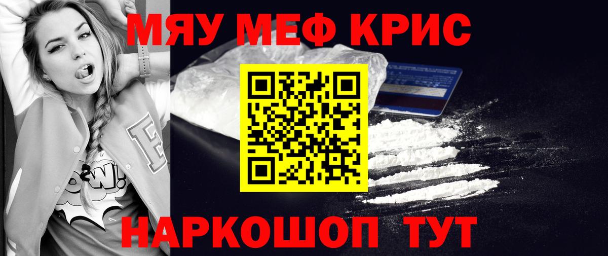 Мефедрон  Горно-Алтайск  Мефедрон mephedrone  где купить   Мефедрон 4 MMC 