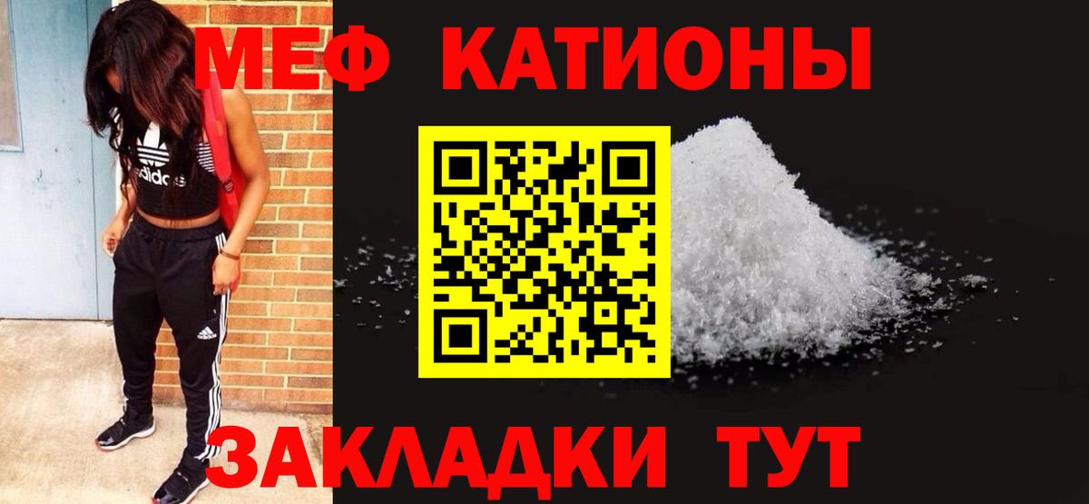 Горно-Алтайск  МЯУ-МЯУ 4 MMC  Меф  МЯУ-МЯУ mephedrone  Вход с VPN 