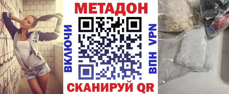 Метадон кристалл  дарк нет какой сайт  Горно-Алтайск  где купить  