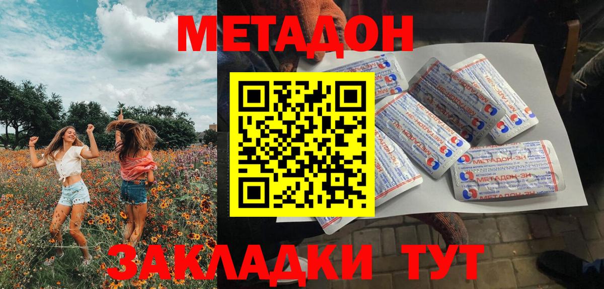 ГАШИШ  МЕФ   Горно-Алтайск  МЕФ кристаллы  МЕТ  МДМА  КОКАИН  Вейп ТГК  Канабис  Cocaine 