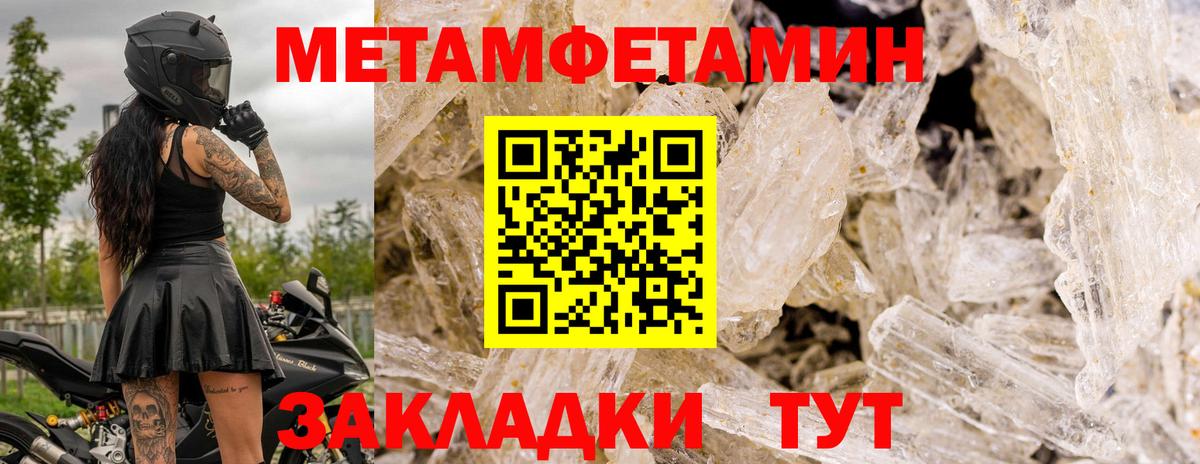 Метамфетамин Декстрометамфетамин 99.9%  МЕТАМФЕТАМИН  Горно-Алтайск 