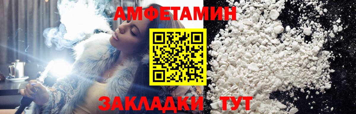 МЕТАМФЕТАМИН кристалл Горно-Алтайск