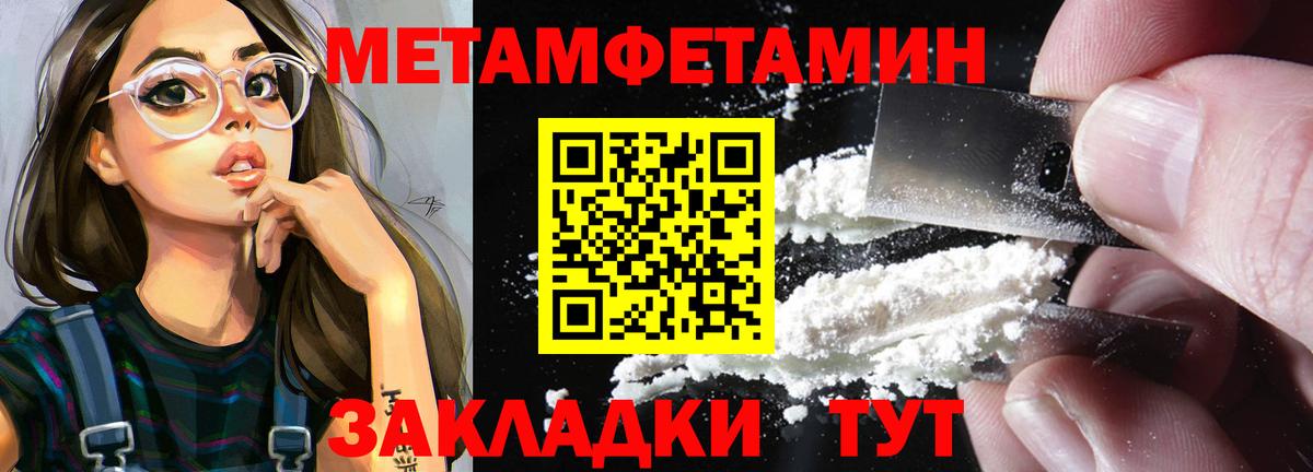 Метамфетамин витя  Метамфетамин витя  Первитин  Вход с VPN  Горно-Алтайск 