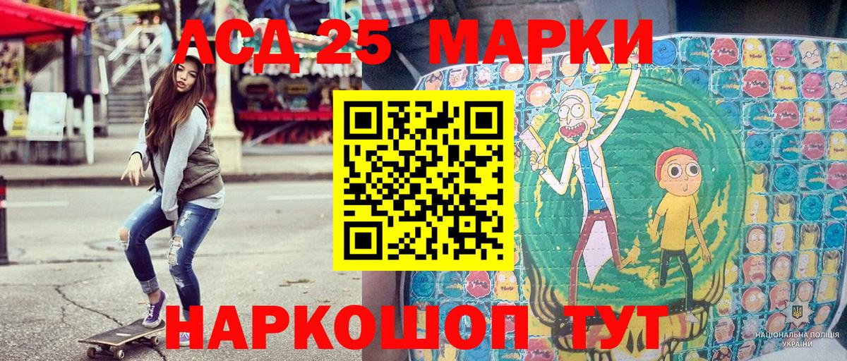Марки 25I-NBOMe 1,5мг Горно-Алтайск