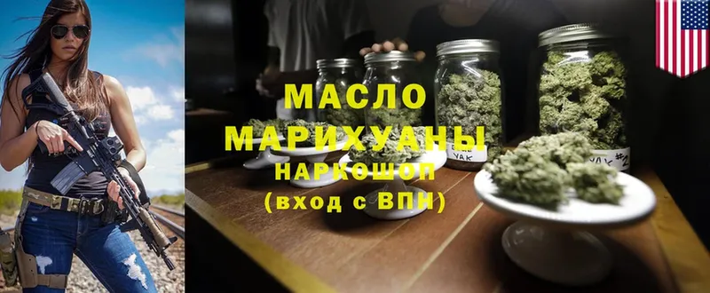 купить наркотик  Горно-Алтайск  ТГК гашишное масло 