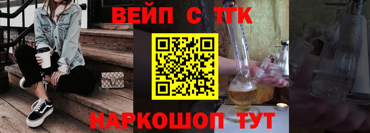 ТГК концентрат Горно-Алтайск