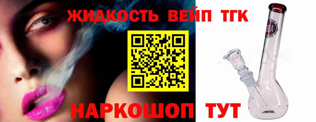 Горно-Алтайск  Дистиллят ТГК жижа  ТГК Wax  Вход с VPN 